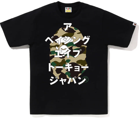 BAPE 1ST CAMO YELLOW KATAKANA BLACK TEE