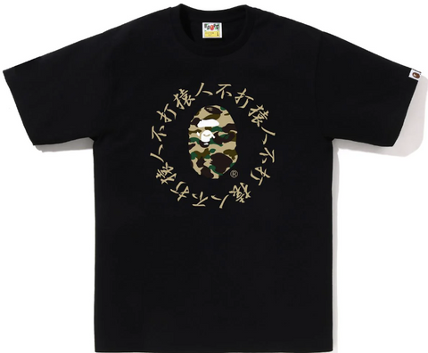 BAPE 1ST CAMO YELLOW KANJI LOGO TEE